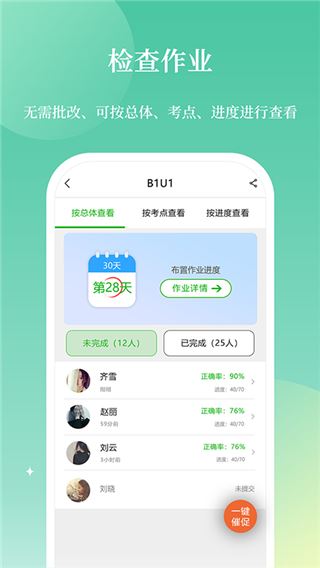 软件截图(4)