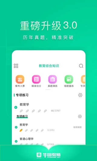 软件截图(3)