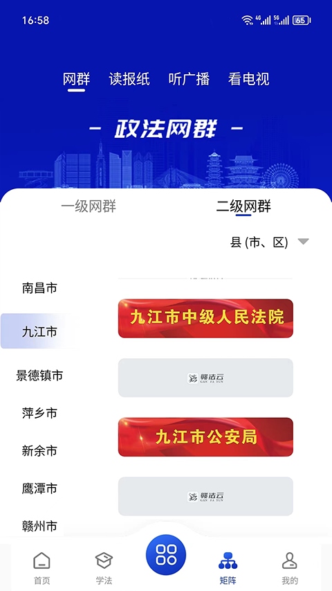 软件截图(3)